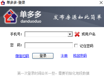單多多房客通截圖1