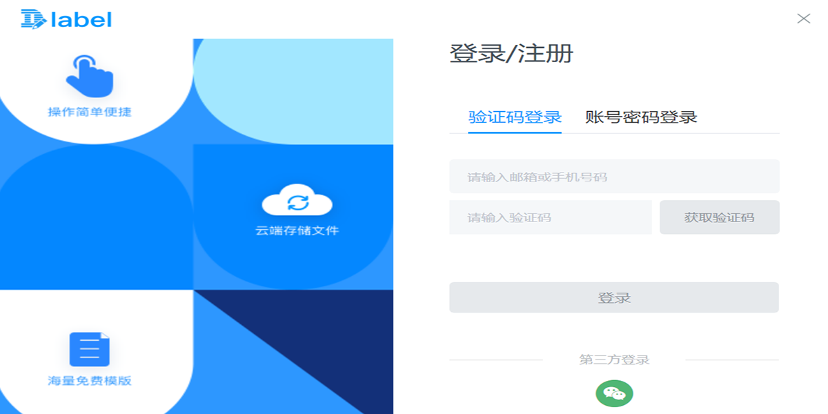 DLabel雲標籤截圖3