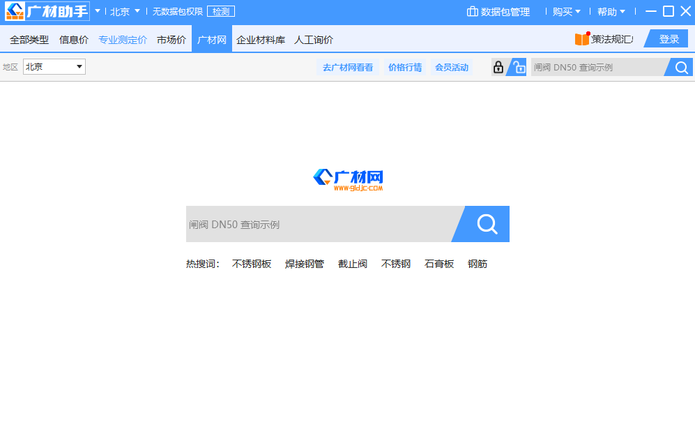 廣材助手截圖3