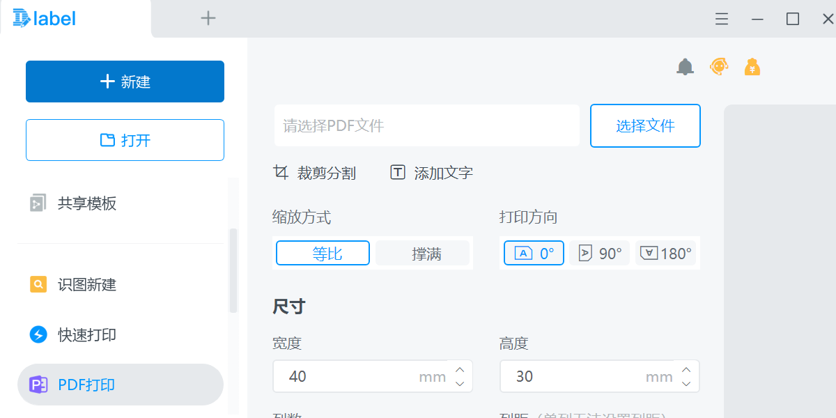 DLabel雲標籤截圖8