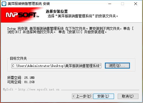 美萍服裝銷售管理系統