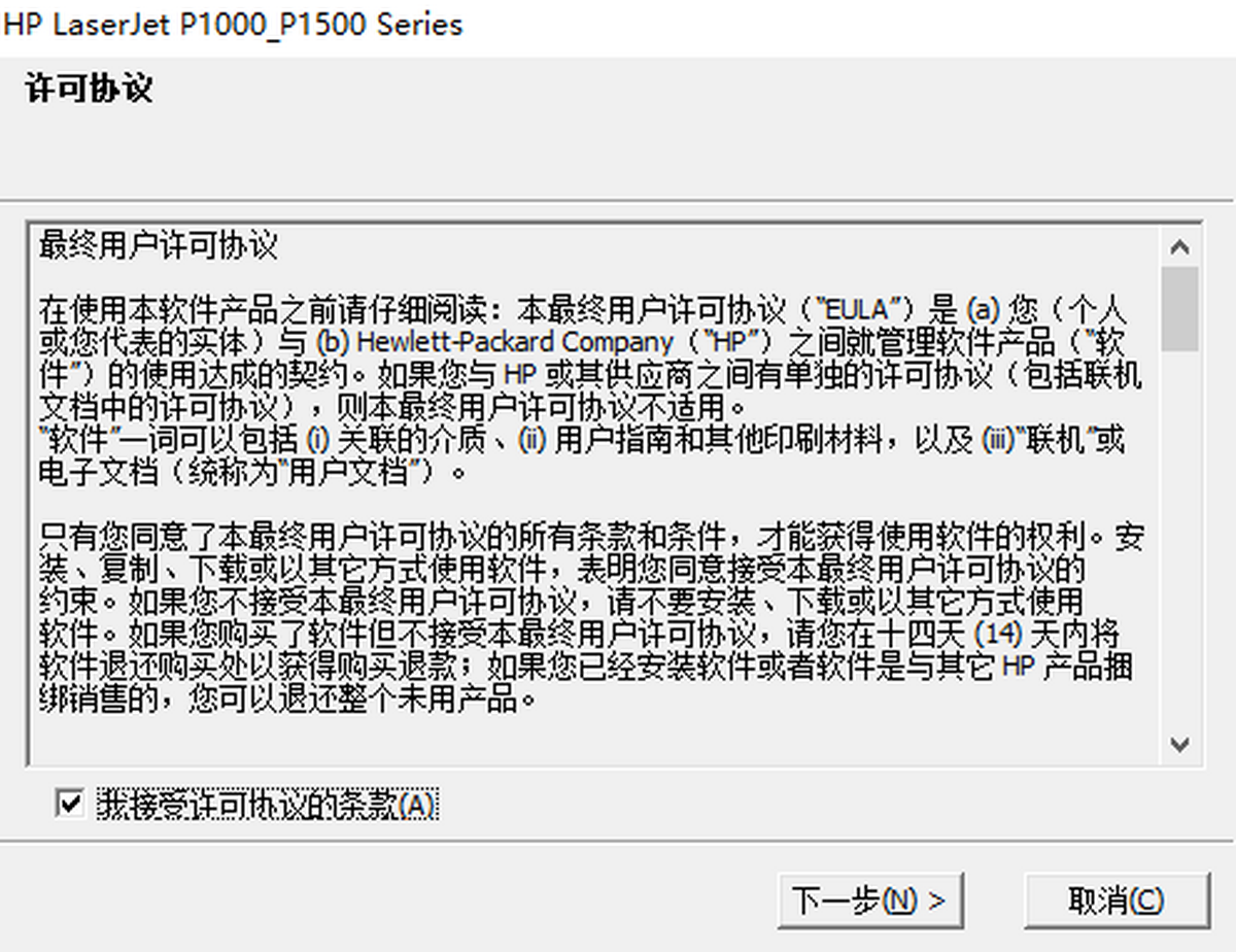 惠普LaserJet P1008打印機驅動