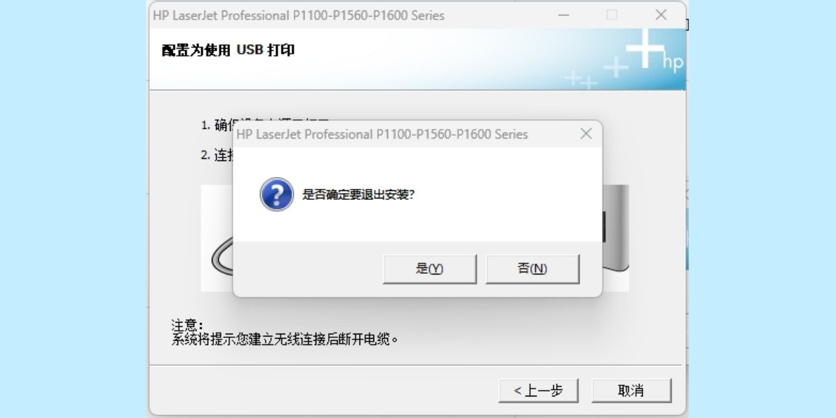 hp1108驅動截圖1