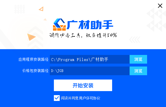 廣材助手