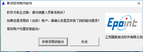 新點標書製作軟件