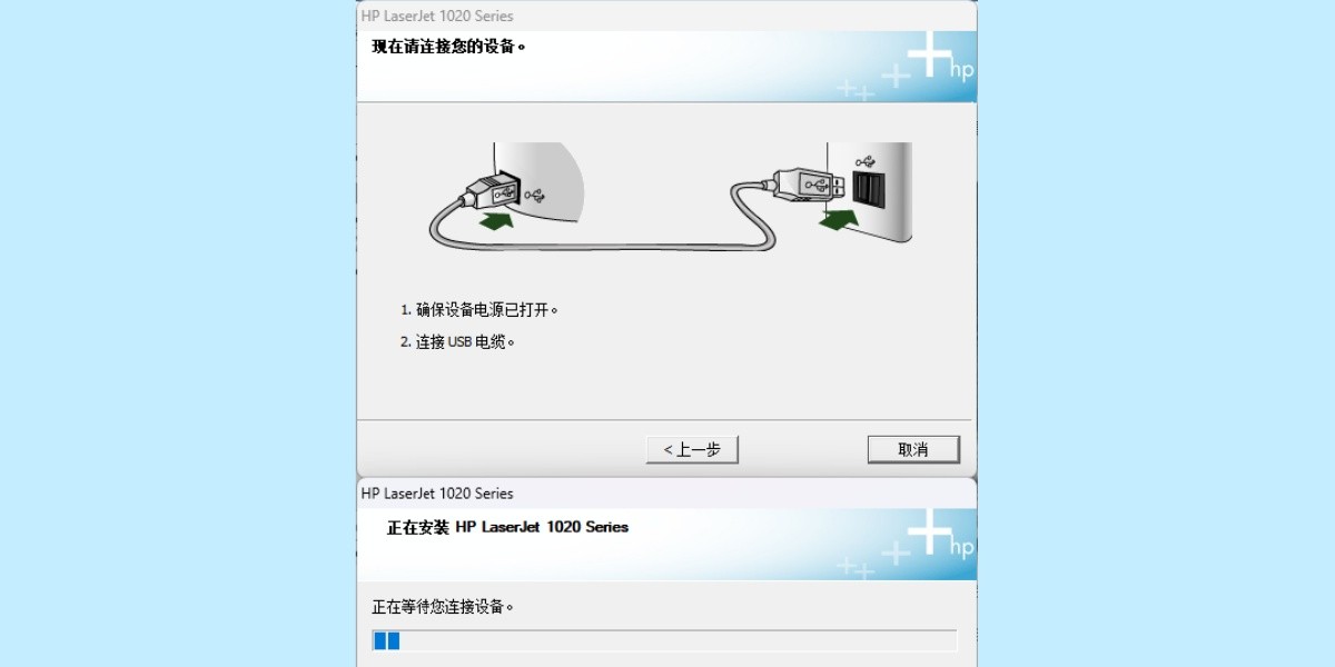 惠普LaserJet 1020打印機驅動截圖1