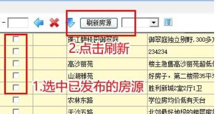 單多多房客通