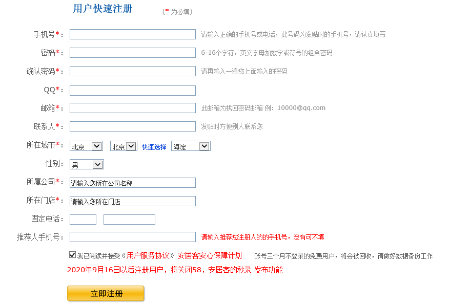 單多多房客通截圖2