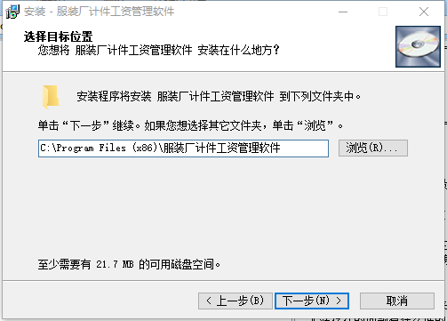 易達服裝廠計件工資管理軟件