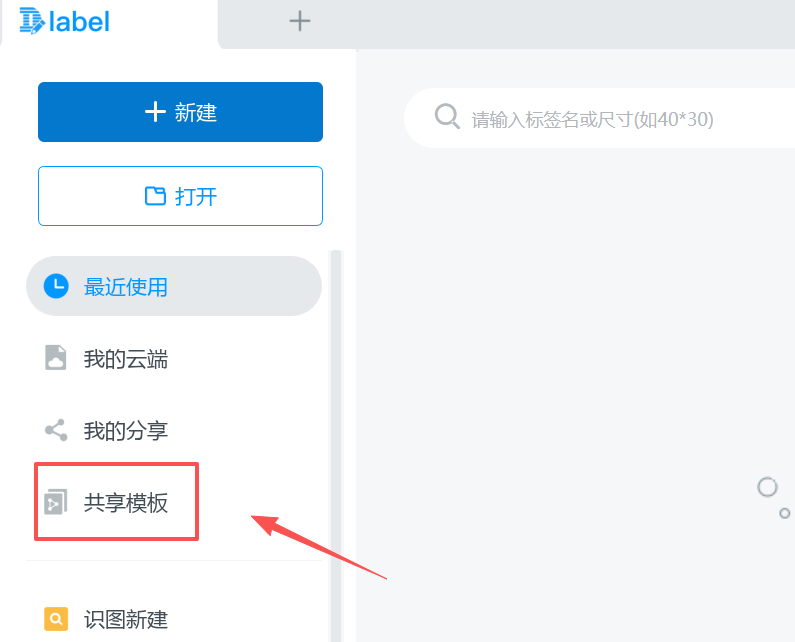 DLabel雲標籤
