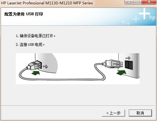 惠普m1136打印機驅動截圖1