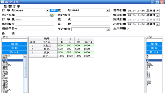 計件軟件