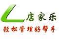 店家樂服裝銷售管理系統