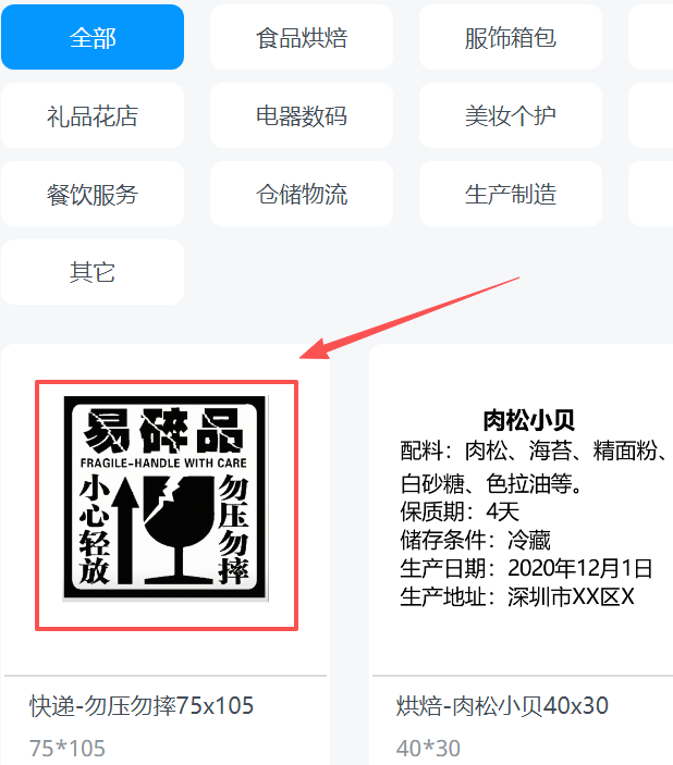 DLabel雲標籤
