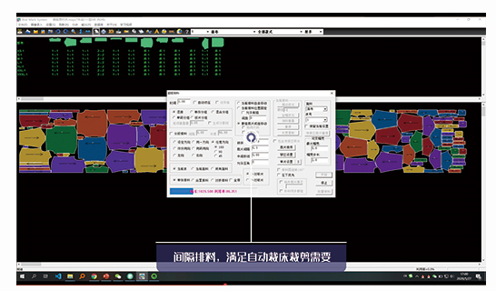 博克超級排料系統截圖5
