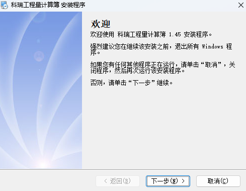 科瑞計算簿