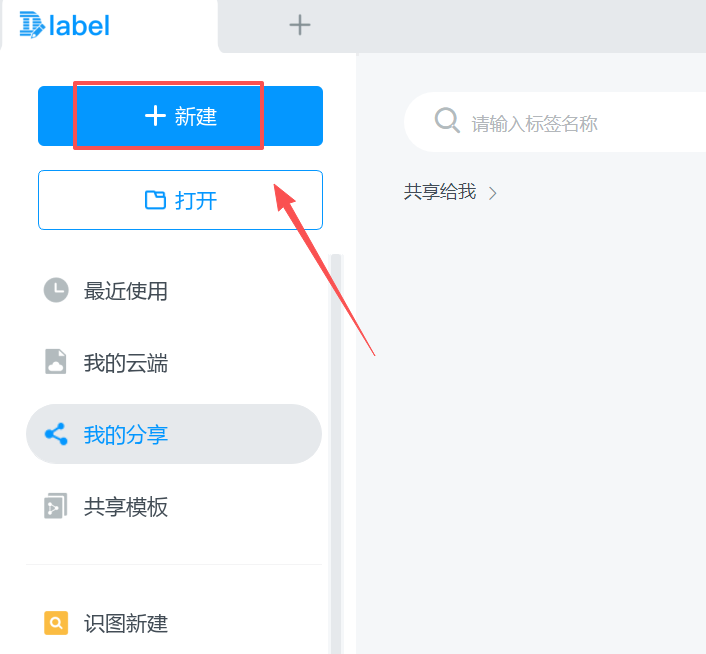 DLabel雲標籤