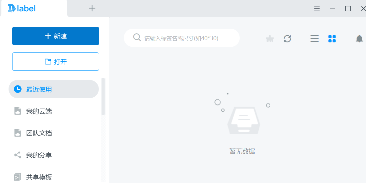 DLabel雲標籤截圖1