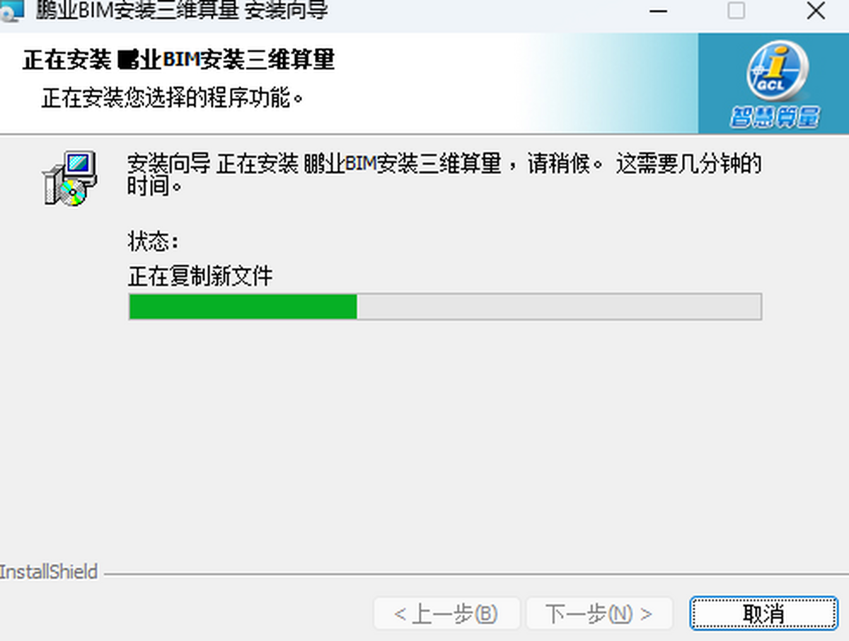 鵬業安裝工程算量軟件