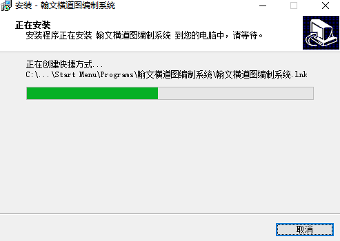 翰文橫道圖編制系統