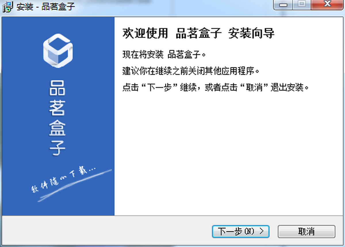 品茗盒子