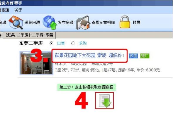 單多多房客通