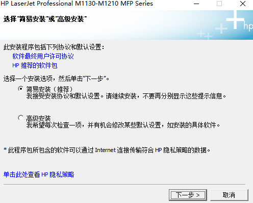 惠普m1136mfp打印機驅動