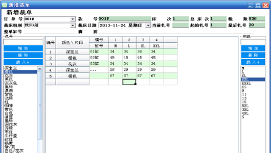 中基裁牀打菲軟件截圖1