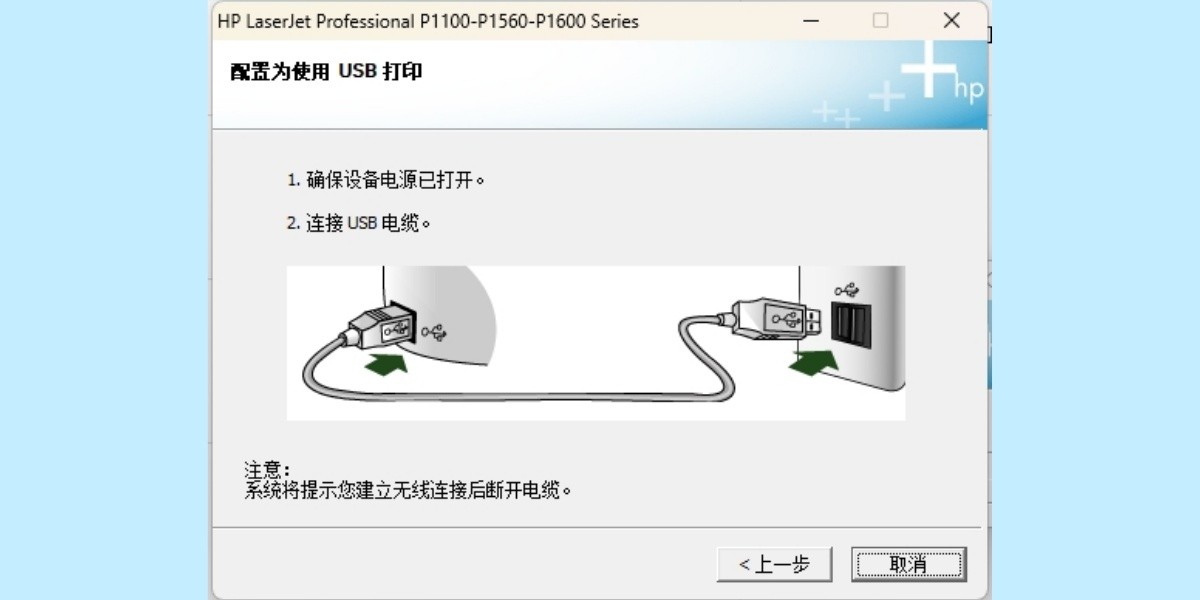 hp1108驅動截圖3