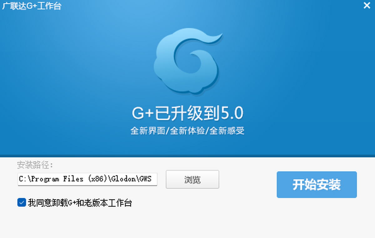 廣聯達G+工作臺