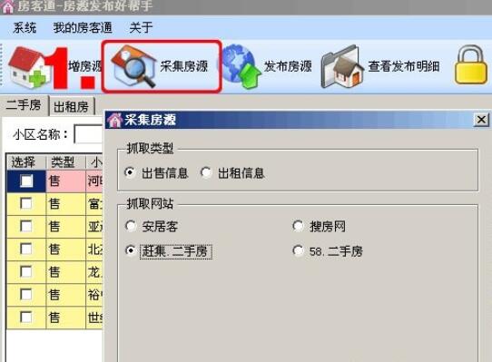 單多多房客通