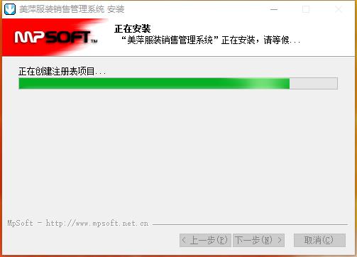 美萍服裝銷售管理系統
