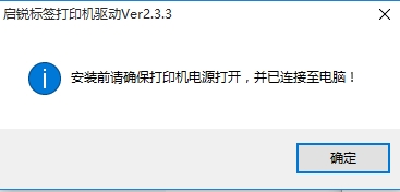 啓銳QR-368打印機驅動