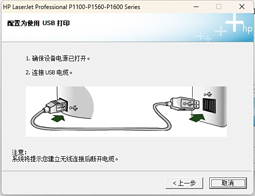 hp1108驅動