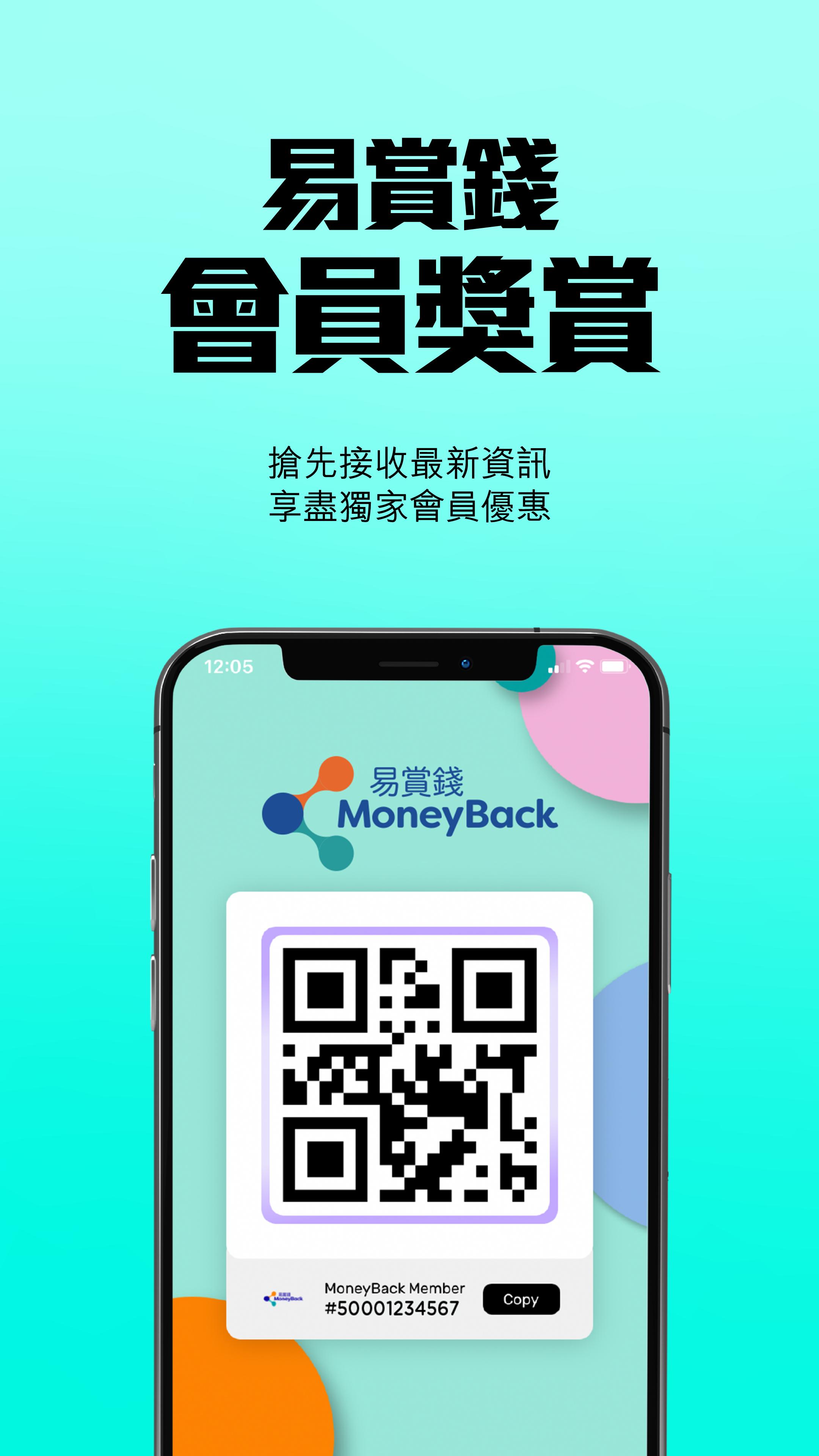 屈臣氏香港​ 海報