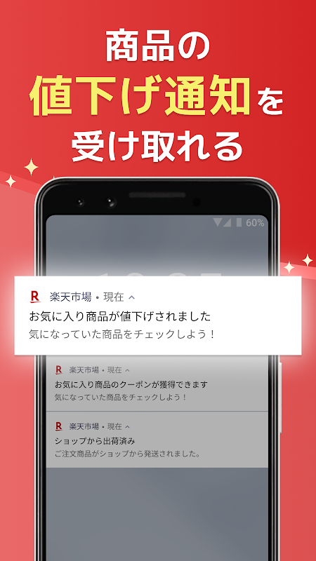 楽天市場 - 楽天ポイントが貯まる日本最大級の通販アプリ 截圖 4