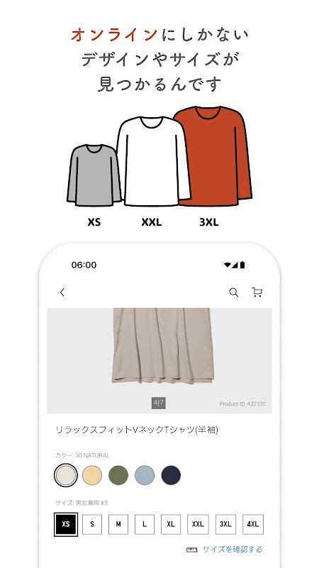 UNIQLOアプリ - ユニクロアプリ 截圖 6
