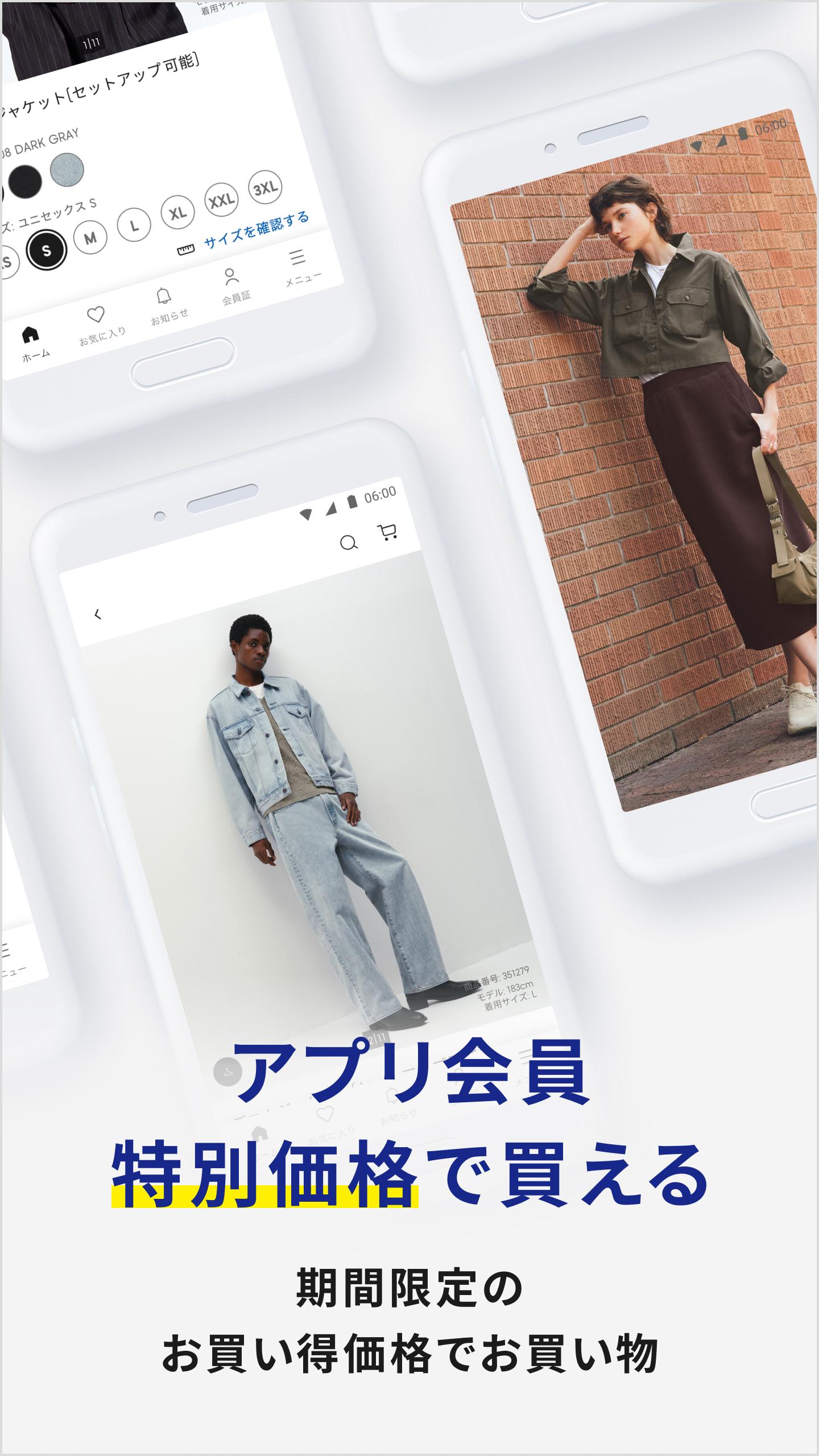 ジーユー 截圖 2