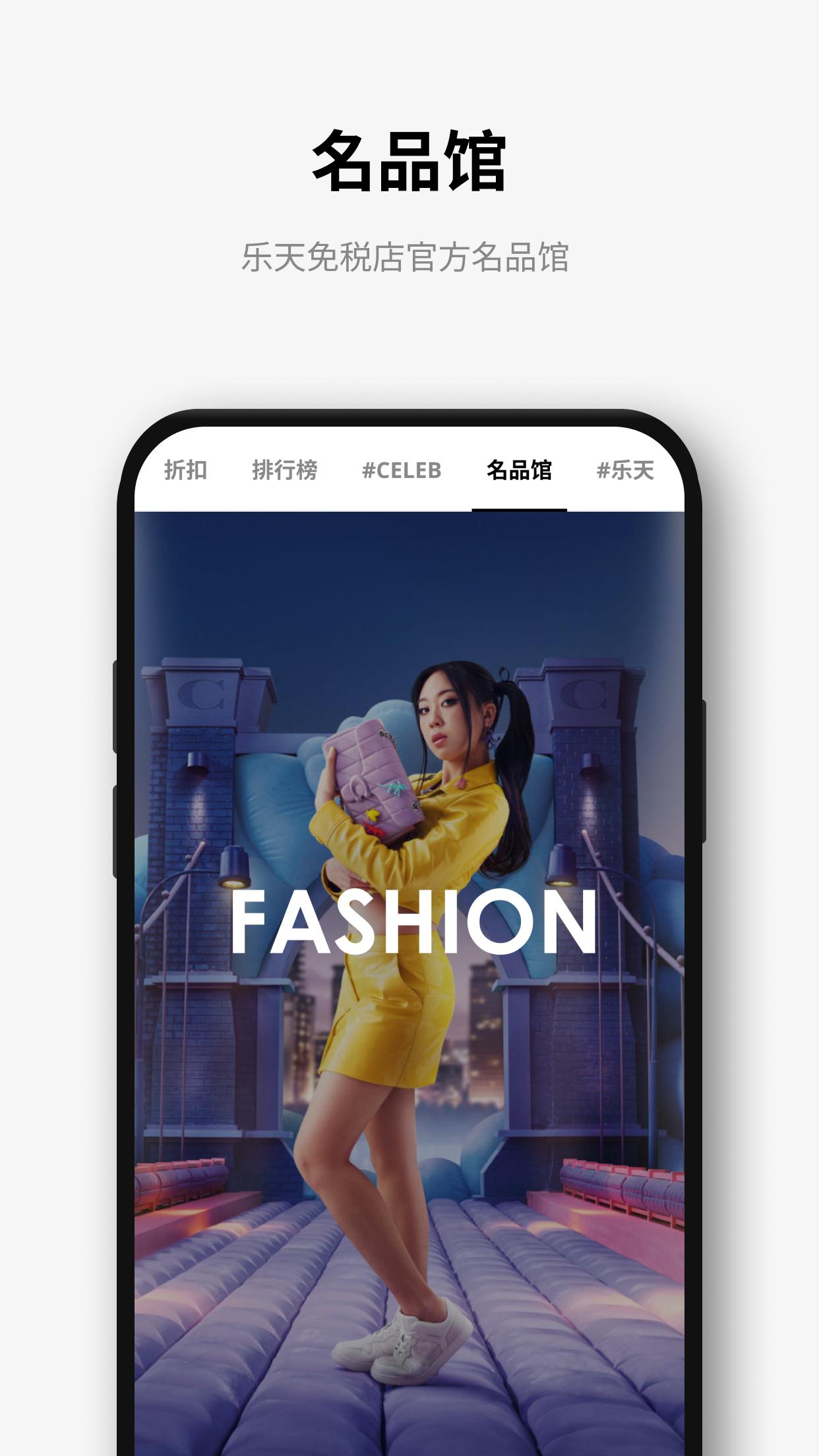 樂天免稅店 截圖 7