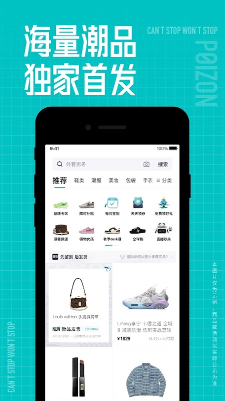 得物 截圖 2