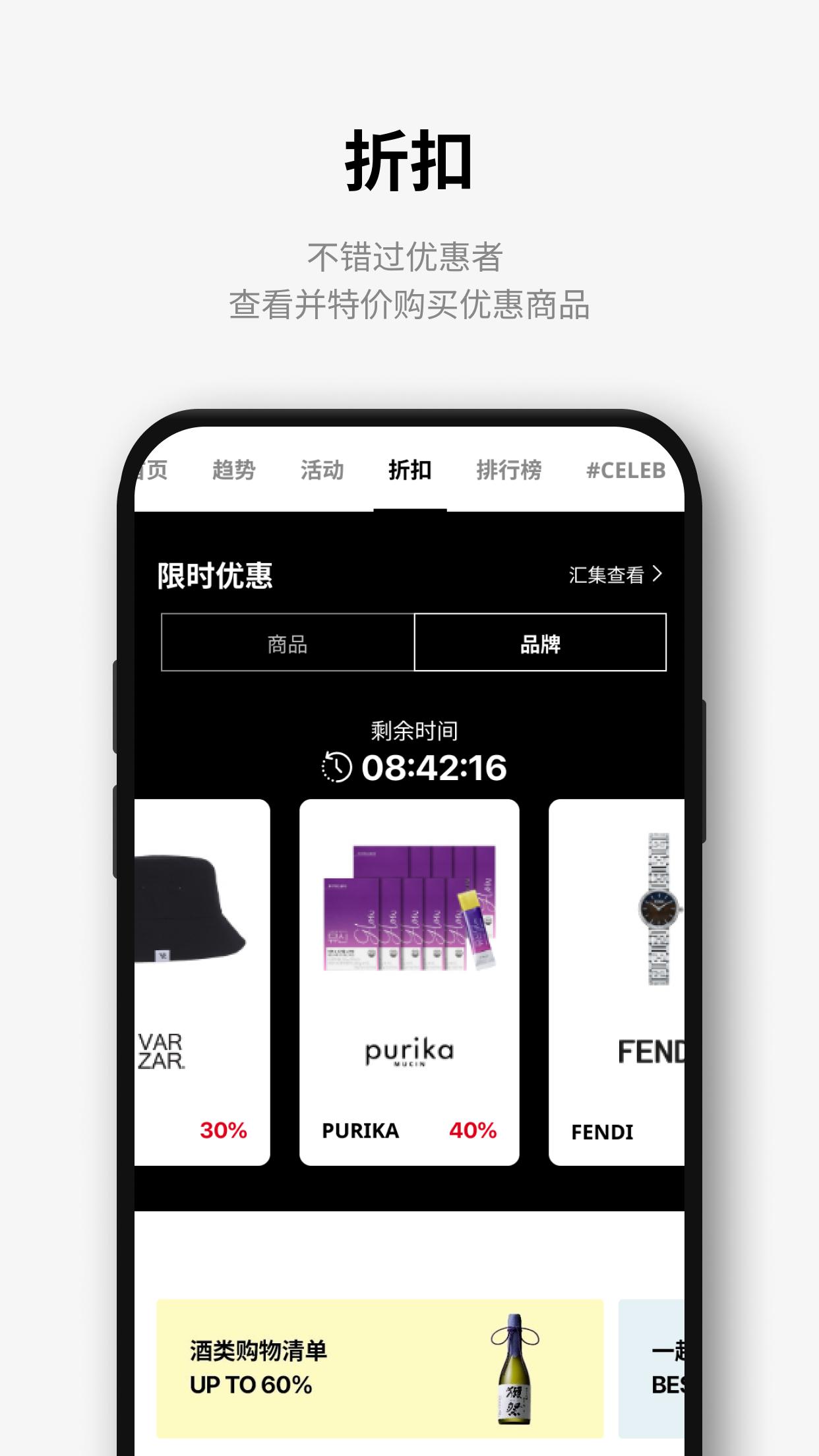 樂天免稅店 截圖 6