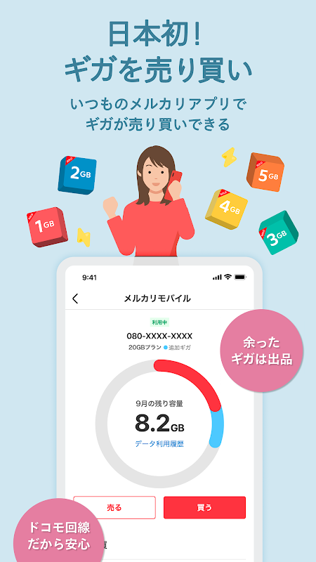 フリマアプリはメルカリ - メルペイのスマホ決済でもっとお得 截圖 7