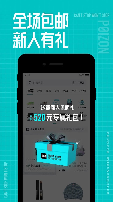 得物 截圖 1