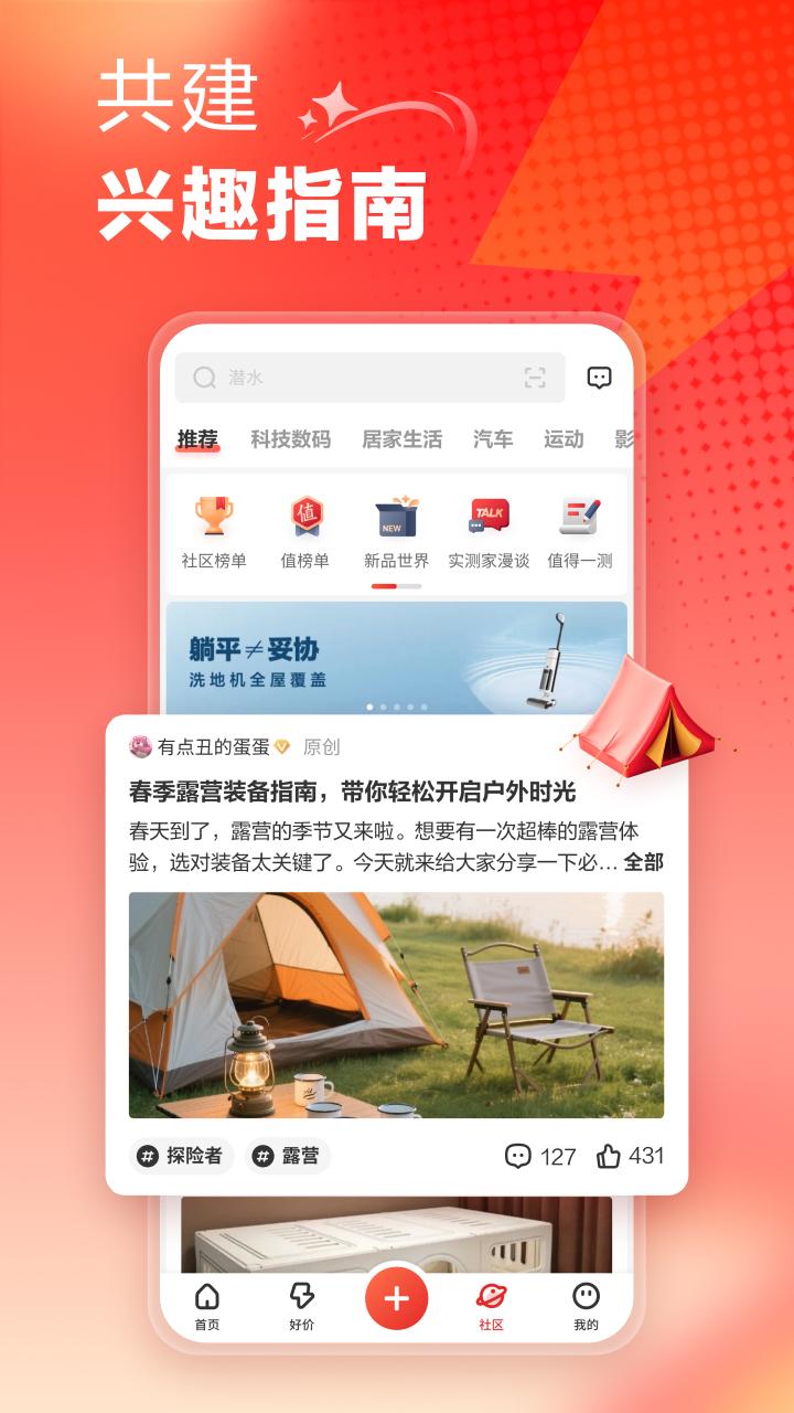 什麼值得買 截圖 5