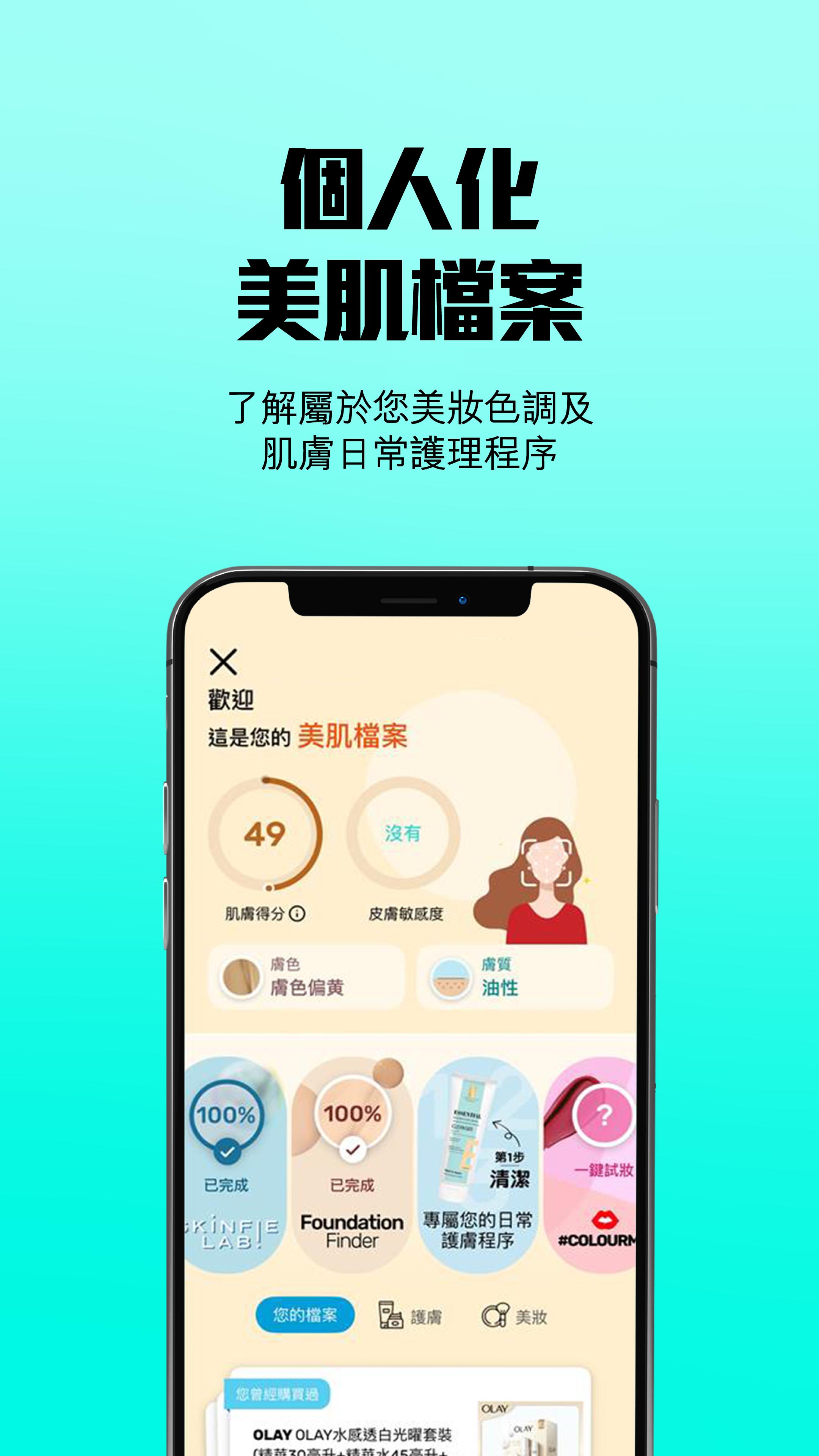 屈臣氏香港​ 截圖 4