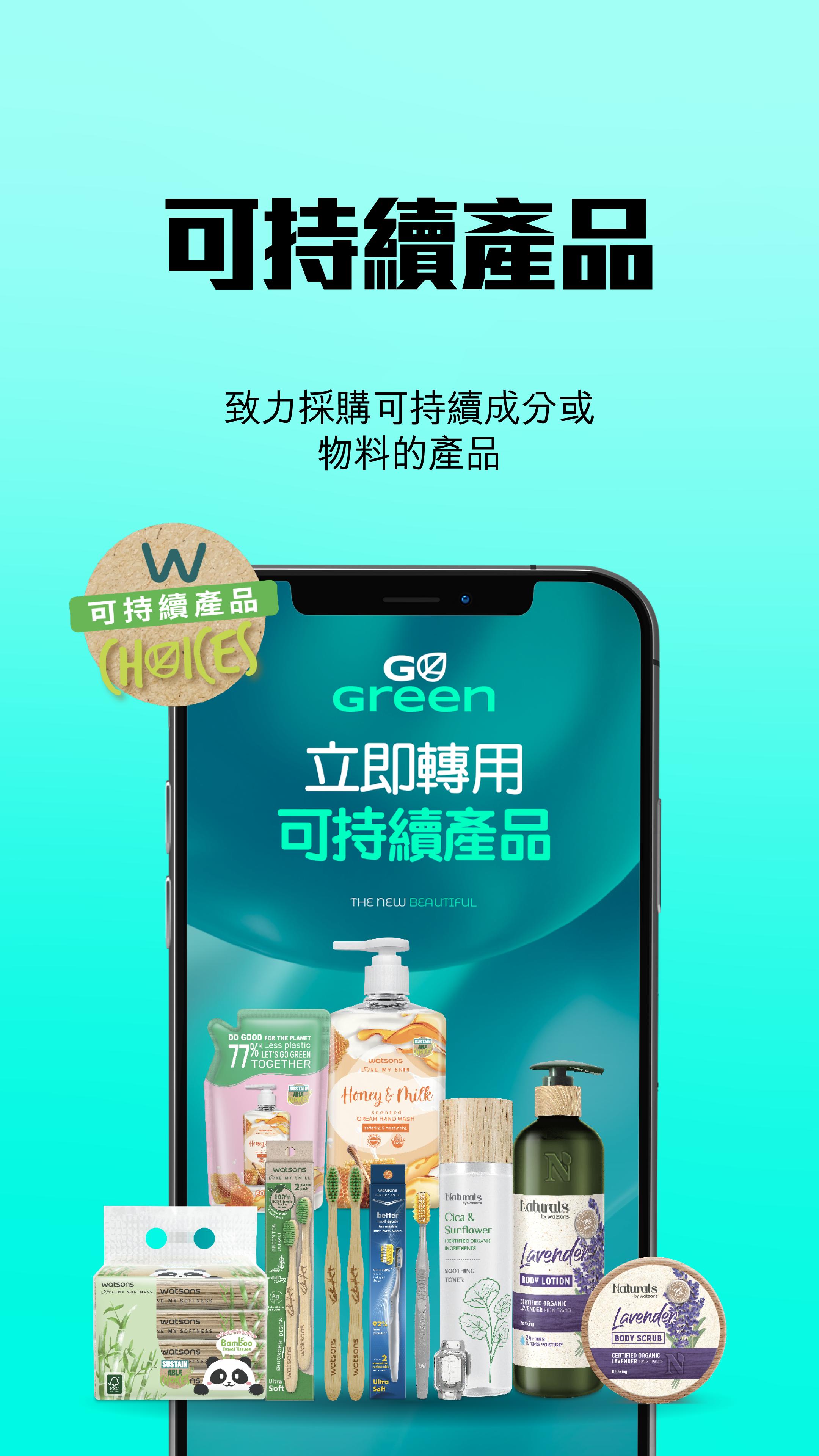 屈臣氏香港​ 截圖 5