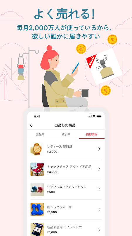 フリマアプリはメルカリ - メルペイのスマホ決済でもっとお得 截圖 2