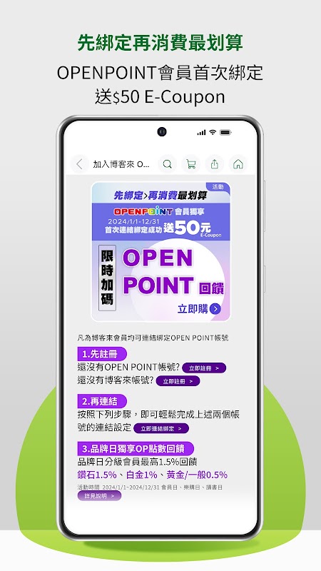 博客來 截圖 2