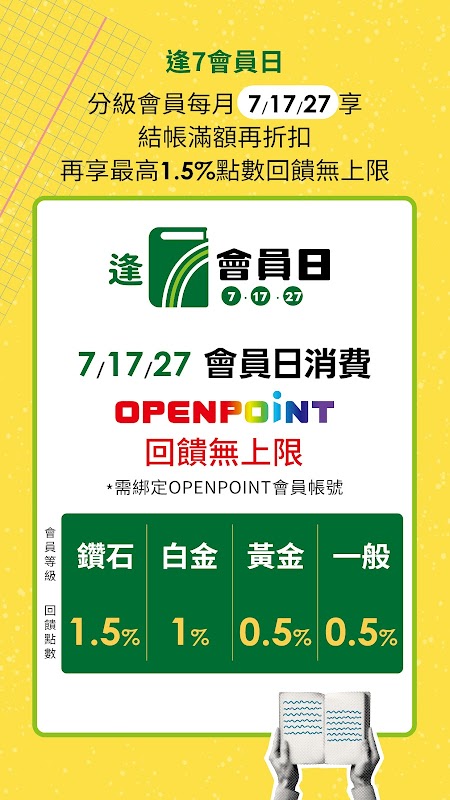 博客來 截圖 3