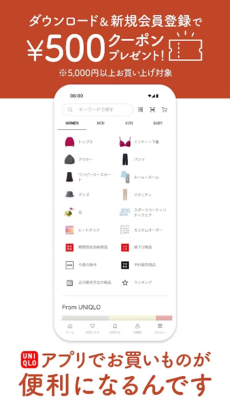 UNIQLOアプリ - ユニクロアプリ 海報